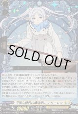 フリーレン - カードラッシュヴァンガード