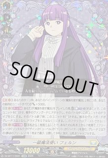 フリーレン - カードラッシュヴァンガード