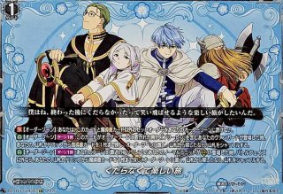 武奏烈華 - カードラッシュヴァンガード (Page 3)