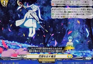 破滅の雷を放つ魔法【EXC】{DZ-BT11/EX23}《ケテル