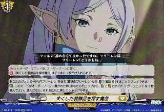 ヴァンガード ケテルサンクチュアリ　フリーレン　デッキ ブシロード 【新品】カードファイト!! ヴァンガード クイック