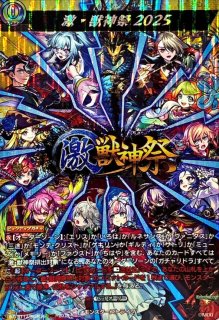 ヴァンガード MSR 発展を促す「競争の女神」 エリス 激・獣神祭 デッキ