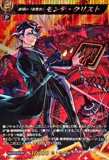 状態A-〕絆を架ける叡智の魔術王ソロモン【MSR】{D-TB06/MSR12