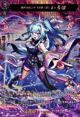 冥淵葬空 - カードラッシュヴァンガード (Page 5)