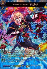 冥淵葬空 - カードラッシュヴァンガード (Page 5)