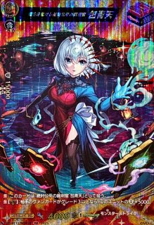 心を束ねし情愛の天使マナ【MSR】{DZ-BT12/MSR27}《モンスター