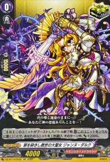 魂を浄化せし絶対公平の裁判官包青天【EXC】{DZ-BT12/EX31