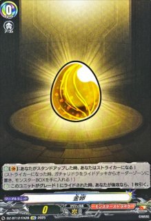 モンスターBOX【EXC】{DZ-BT12/EX41}《モンスターストライク