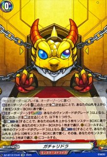 モンスターBOX【EXC】{DZ-BT12/EX41}《モンスターストライク