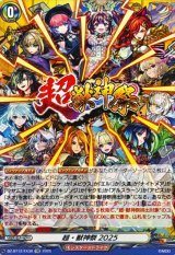 冥淵葬空 - カードラッシュヴァンガード (Page 3)