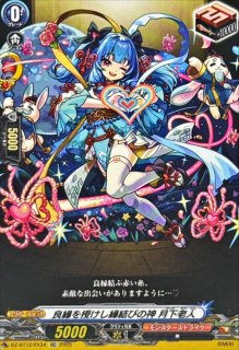 天才的予言ポップバンド終末運命共同隊【EXC】{DZ-BT12/EX30