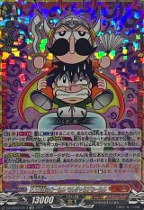 史上最強のじーさん　ヴァンガード　GCR 史上最強のじーさんでんぢゃらすじーさん【CR】{DZ-SS04/CR13