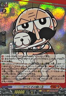 コロコロ - カードラッシュヴァンガード