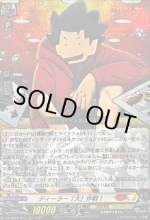 ヴァンガード オディウム ライドライン 3枚 FR 全商品 - カードラッシュヴァンガード