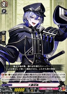 大慶直胤祝装【R】{DZ-TB02/062}《刀剣乱舞》 - カードラッシュ