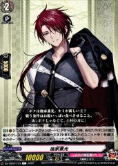 小竜景光【R】{D-TB01/028}《刀剣乱舞》