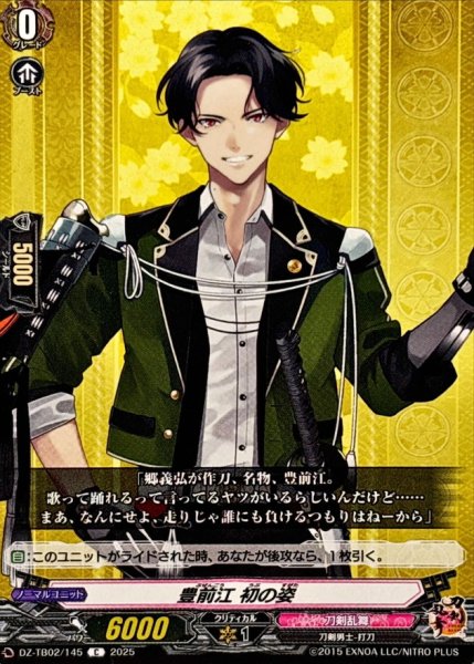 画像1: 豊前江初の姿【C】{DZ-TB02/145}《刀剣乱舞》 (1)