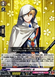 山姥切国広【C】{DZ-TB02/139}《刀剣乱舞》 - カードラッシュ