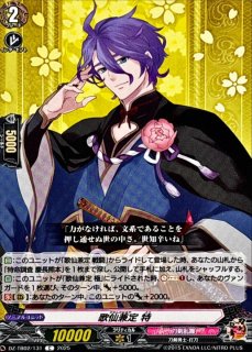 ヴァンガード 刀剣乱舞　歌仙兼定 祝装 SEC 2025 歌仙兼定 祝装 SP DZ-TB02 刀剣乱舞ONLINE 2025 ちゅうてつ