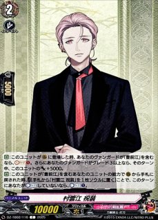 豊前江 祝装 SP ヴァンガード】豊前江 祝装 | トレカ販売 - トレマ