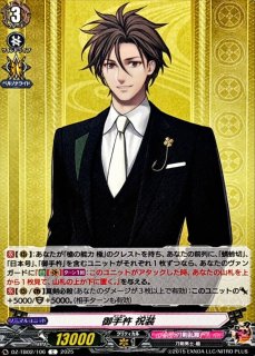 膝丸祝装【R】{DZ-TB02/049}《刀剣乱舞》 - カードラッシュヴァンガード