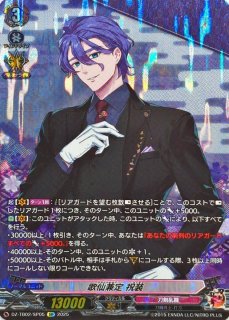 刀剣乱舞ONLINE 2025 - カードラッシュヴァンガード (Page 4)