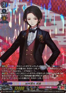 刀剣乱舞 とうらぶ ヴァンガード 京極正宗 祝装 SP 京極正宗祝装【SP】{DZ-TB02/SP18}《刀剣乱舞》 - カード