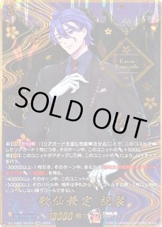 歌仙兼定 - カードラッシュヴァンガード