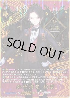 加州清光祝装 - カードラッシュヴァンガード