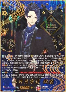 ヴァンガード 刀剣乱舞　歌仙兼定 祝装 SP 1枚 歌仙兼定 祝装【ヴァンガードトレカお買得価格通販：トレコロ】