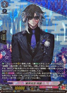 【まとめ売り】ヴァンガード【実休光忠】 実休光忠祝装【TRR】{DZ-TB02/TRR126}《刀剣乱舞》 - カード