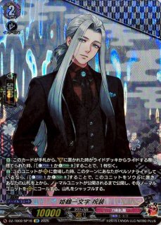 姫鶴一文字 - カードラッシュヴァンガード