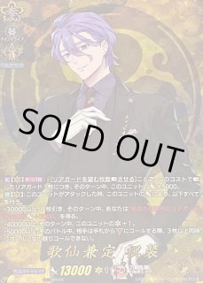 歌仙兼定 - カードラッシュヴァンガード