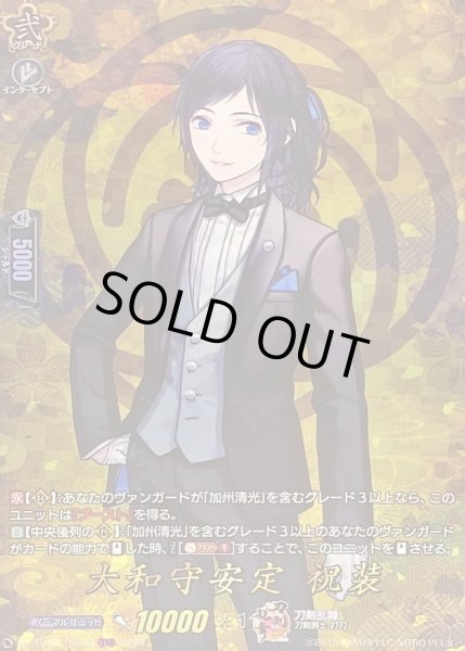 画像1: 〔状態A-〕大和守安定祝装【TRR】{DZ-TB02/TRR48}《刀剣乱舞》 (1)