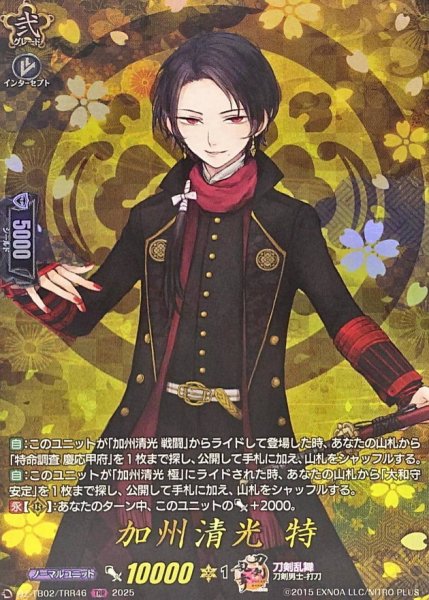 画像1: 加州清光特【TRR】{DZ-TB02/TRR46}《刀剣乱舞》 (1)