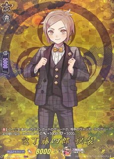 ヴァンガード  刀剣乱舞 薬研 TRR 薬研藤四郎極【TRR】{D-TB07/TRR78}《刀剣乱舞》