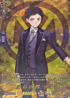 同田貫 同田貫正国祝装【TRR】{DZ-TB02/TRR74}《刀剣乱舞》 - カード