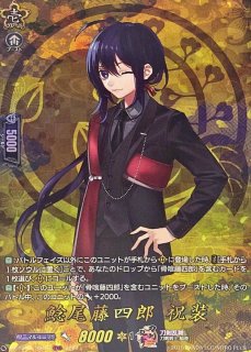 鯰尾藤四郎祝装【TRR】{DZ-TB02/TRR16}《刀剣乱舞》 - カード