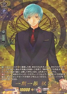 白山吉光祝装【TRR】{DZ-TB02/TRR95}《刀剣乱舞》 - カード