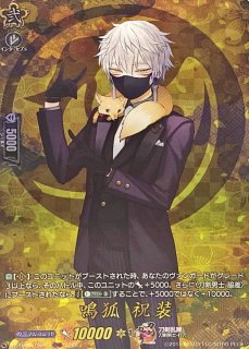 刀剣乱舞 - カードラッシュヴァンガード (Page 5)