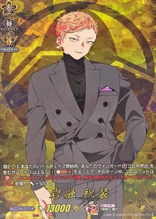 状態A-〕歌仙兼定極【SSR】{D-TB01/SSR02}《刀剣乱舞》