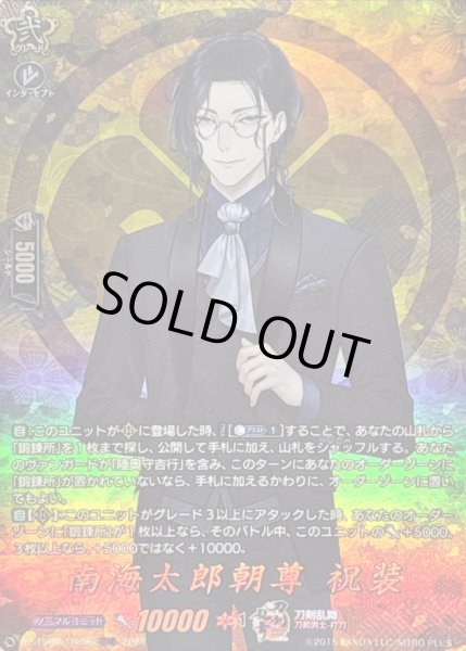 画像1: 〔状態A-〕南海太郎朝尊祝装【TRR】{DZ-TB02/TRR96}《刀剣乱舞》 (1)