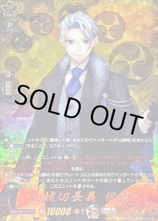 刀剣乱舞ONLINE 2025 - カードラッシュヴァンガード (Page 7)