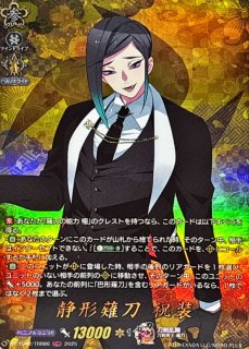 小狐丸祝装【TRR】{DZ-TB02/TRR02}《刀剣乱舞》 - カードラッシュ