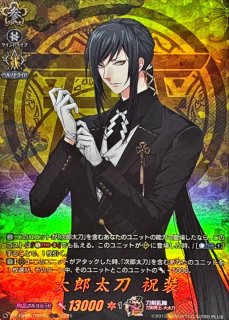 太郎太刀極【RR】{D-TB07/019}《刀剣乱舞》