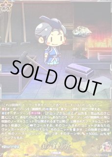 鍛錬所 TRR 4枚 鍛錬所【ヴァンガードトレカお買得価格通販：トレコロ】