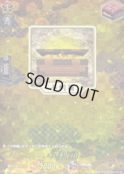 画像1: 〔状態B〕小判箱【TRR】{DZ-TB02/TRR153}《刀剣乱舞》 (1)