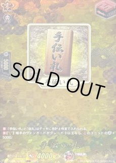 抜丸 - カードラッシュヴァンガード