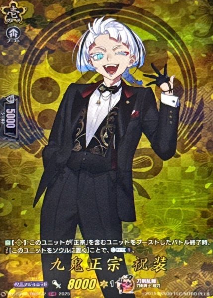 画像1: 九鬼正宗祝装【TRR】{DZ-TB02/TRR142}《刀剣乱舞》 (1)