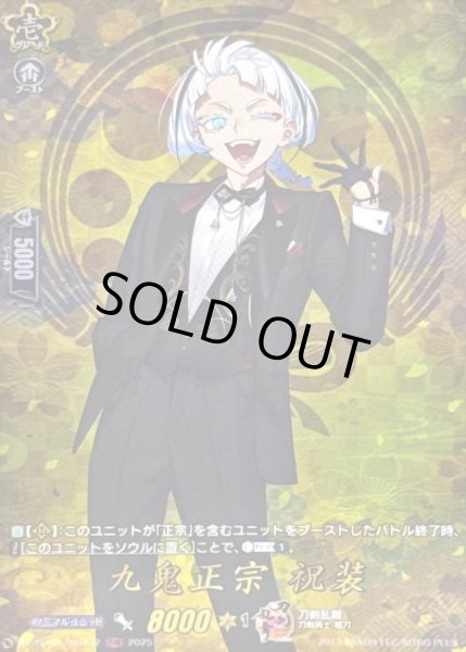 画像1: 〔状態A-〕九鬼正宗祝装【TRR】{DZ-TB02/TRR142}《刀剣乱舞》 (1)